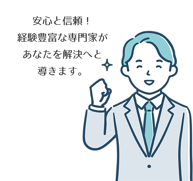 司法書士